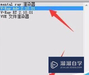 如何打开VR渲染器
