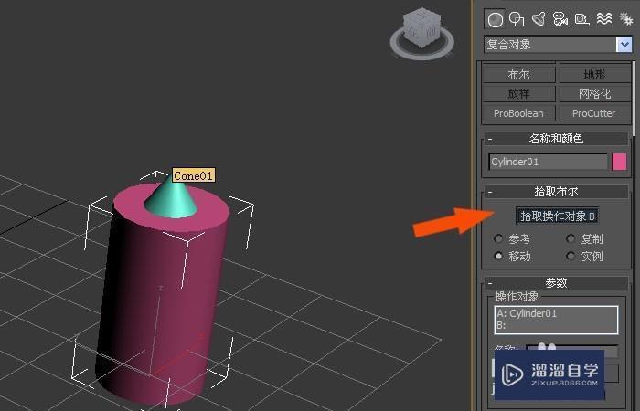 3DMax如何用布尔运算并集建模型教学教程