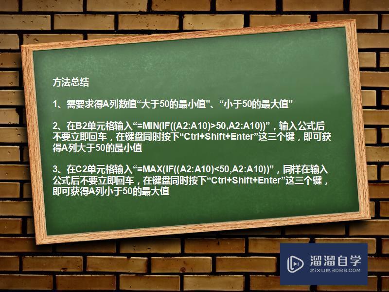 Excel实现自定义函数Maxif和minif满足条件最值教程