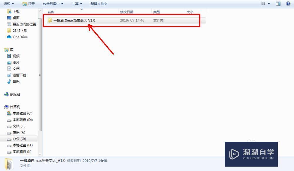 3DMax如何解决文件过大问题？