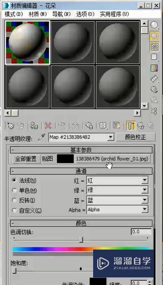 3DMax如何使用VRay2sIDedmtl材质制作花朵？