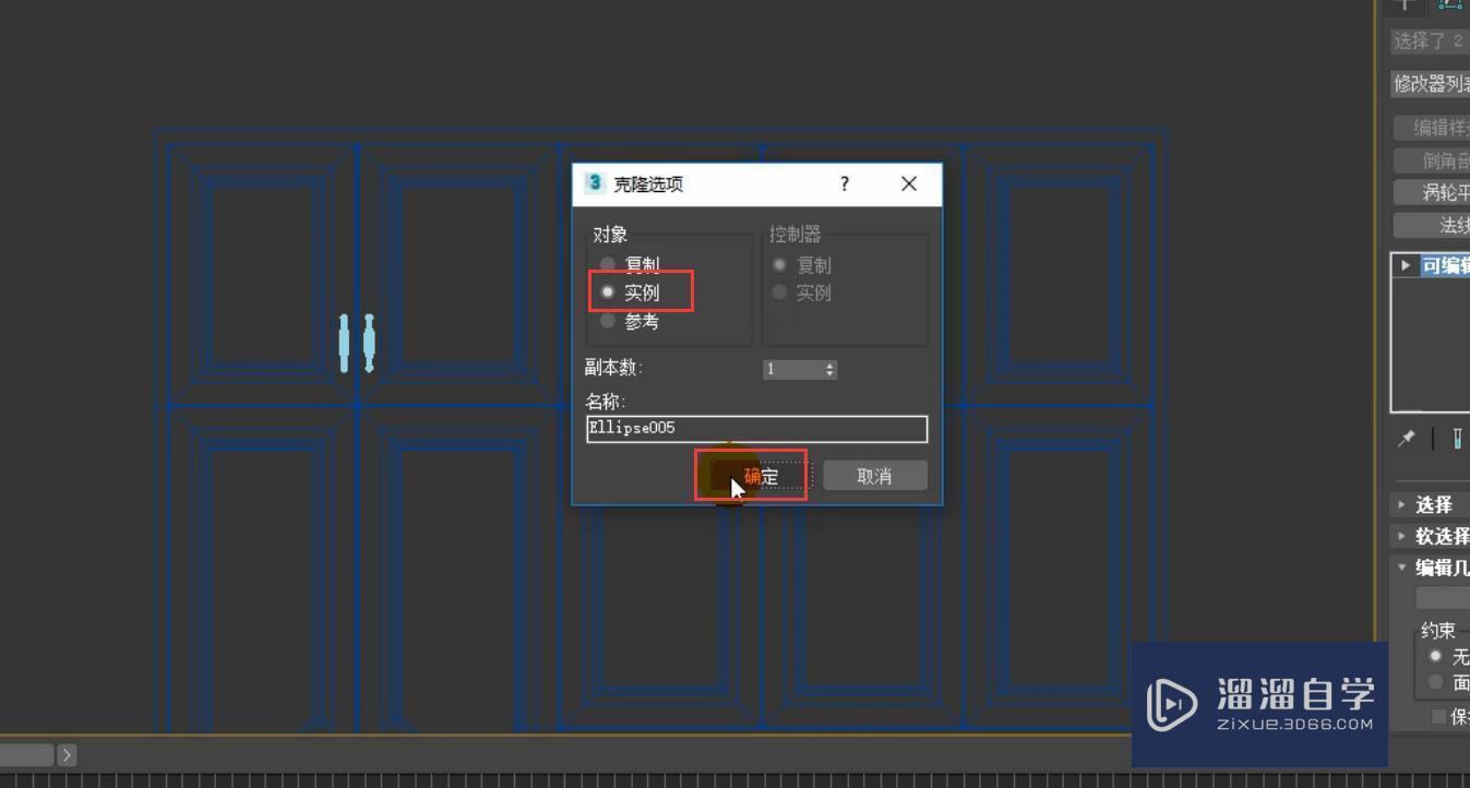 3DMax怎么制作平开门衣柜啊？