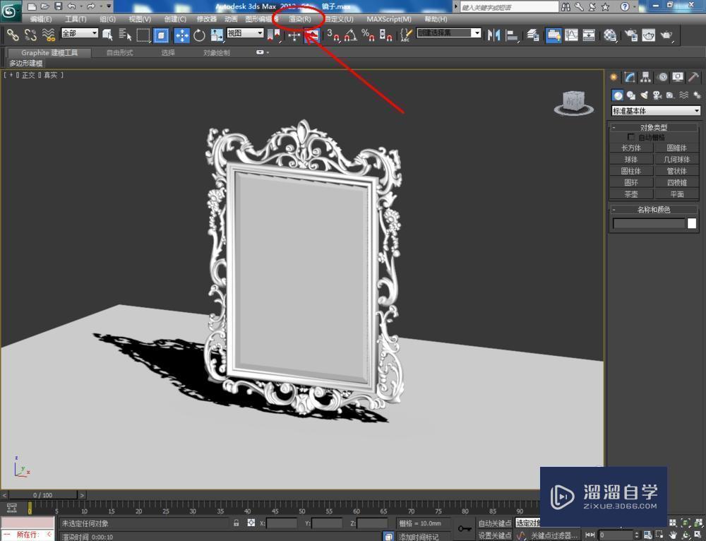 3DMax如何设置镜面材质？