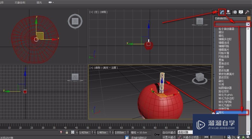 3DMax如何使用ffd，锥化，弯曲命令做一个苹果？