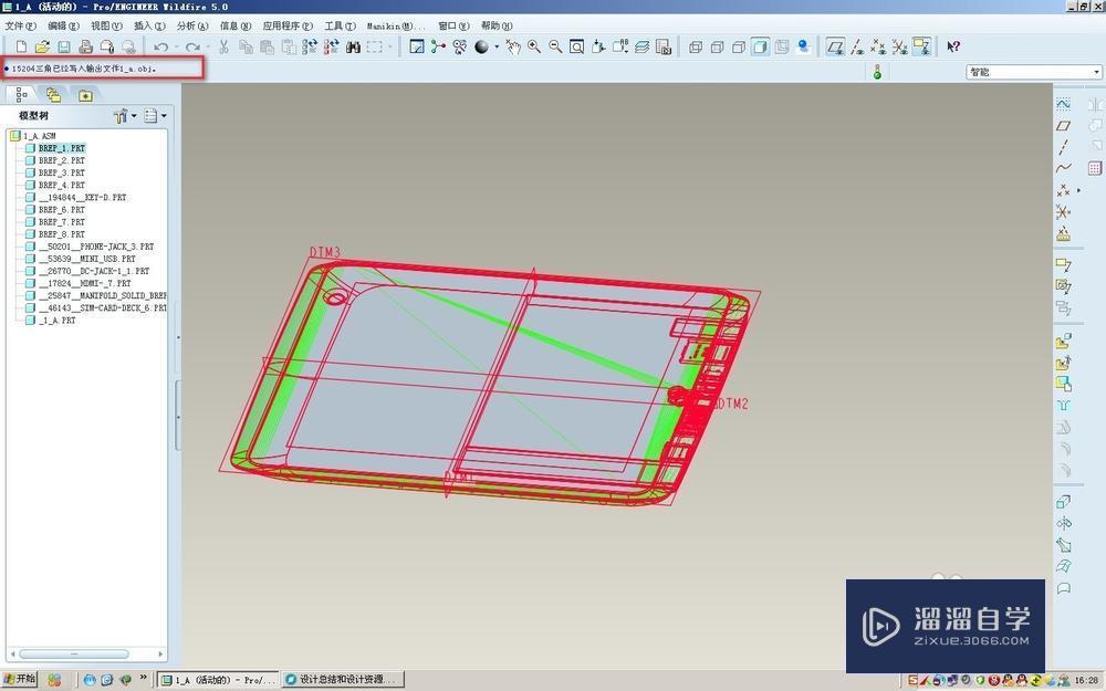 Proe5.0怎么导入到Cinema4D教程 Proe5.0怎么导入到Cinema4D教程