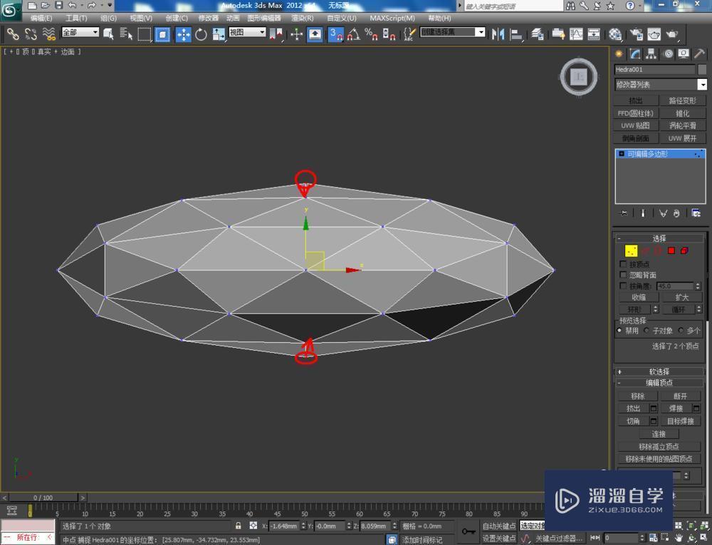 3DMax如何制作红宝石？