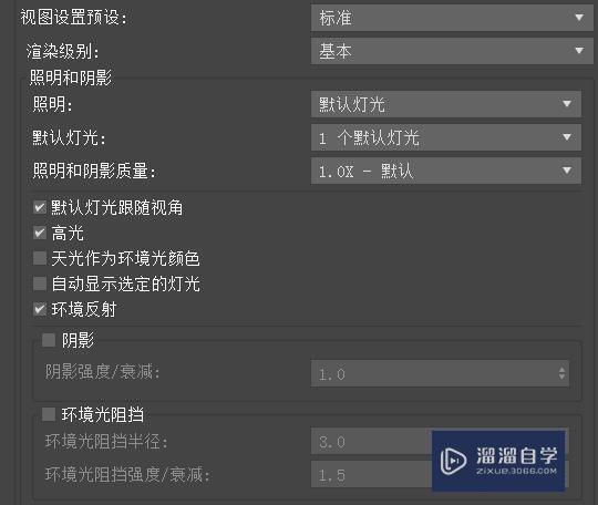 3DMax使用按视图设置教程
