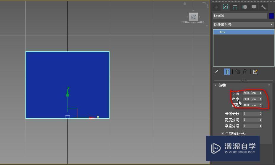 3D Max2018 创建标准基本体-长方体教程