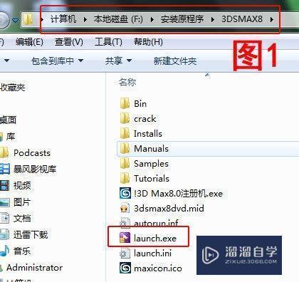 Autodesk <esred>3</esred><esred>D</esred><esred>s</esred> <esred>Max</esred> 8的<esred>安装</esred>步骤