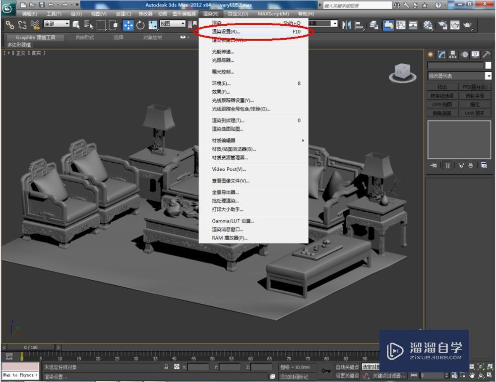 3DMax如何使用vary材质？