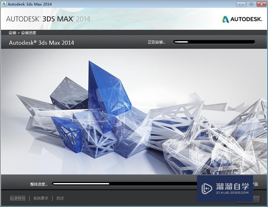 3DMax 2014安装方法图文教程和破解注册方法