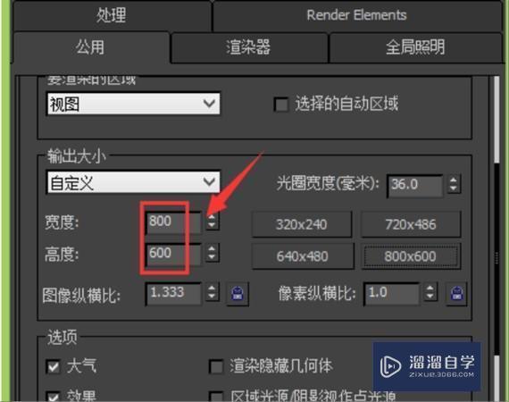 3dmax用vray渲染的圖有點模糊怎麼解決