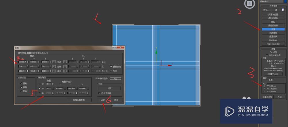 3DMax如何做格栅吊顶?