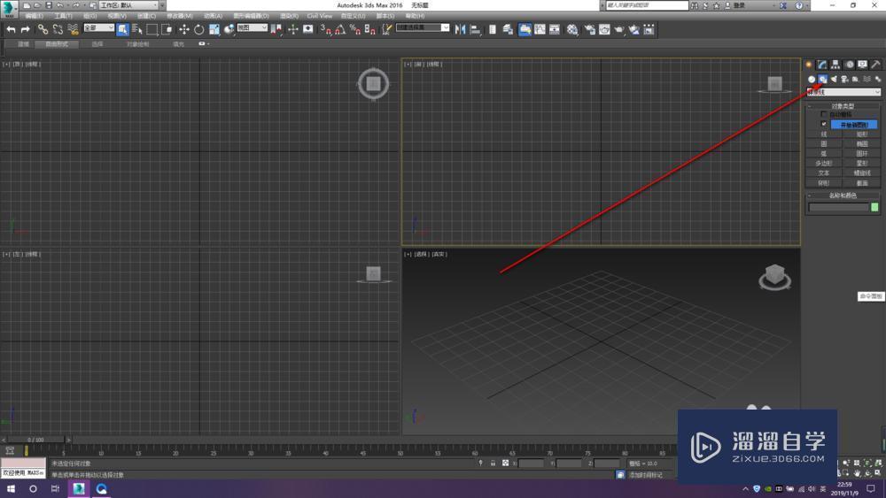 3DMax怎么制作苹果? 3DMax怎么制作苹果?