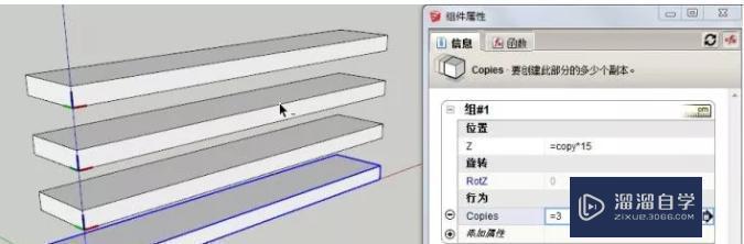 草图大师SU插件z轴旋转怎么用? 草图大师SU插件z轴旋转怎么用?