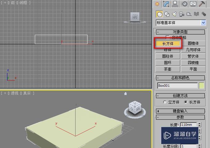 3DSMax快速打开石墨工具栏方法