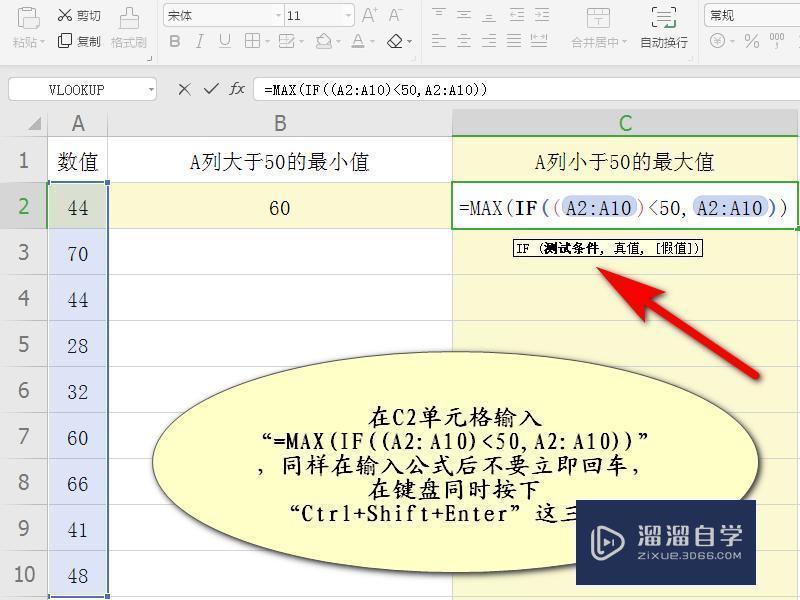 Excel实现自定义函数Maxif和minif满足条件最值教程
