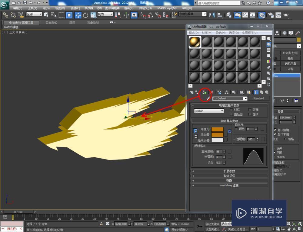 3DMax怎么使用挤出教程
