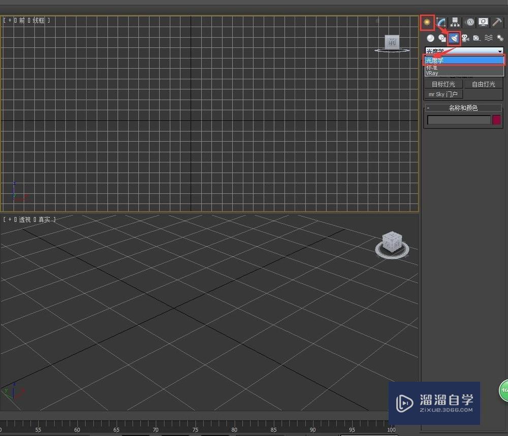 如何在3DMax中添加射灯灯光效果？