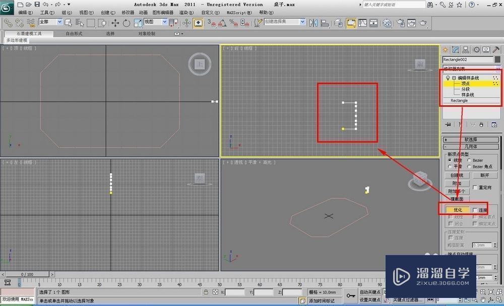 3DMax制作桌子之倒角剖面制作桌面教程讲解