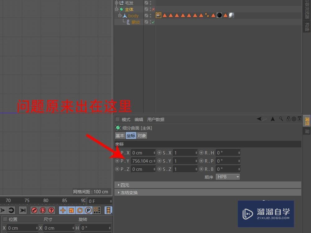 C4D导出模型在md中坐标错位怎么办？