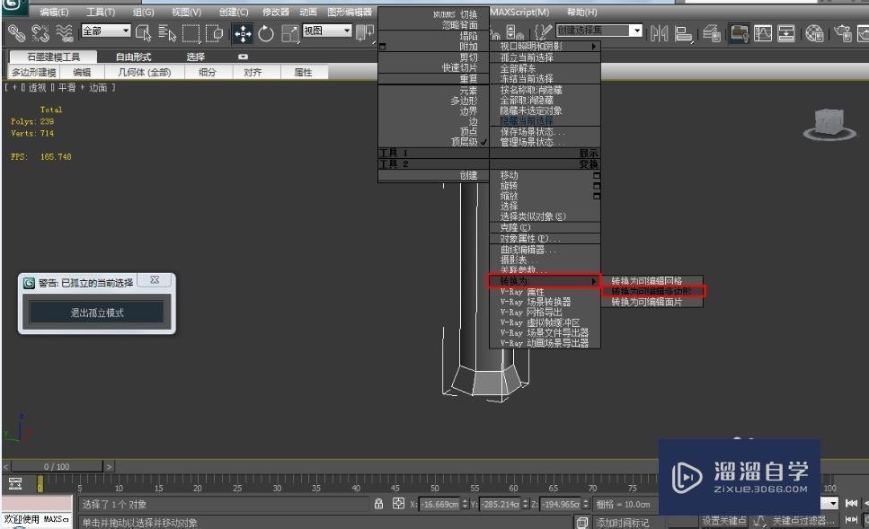 3DMax怎么uvw展开教程