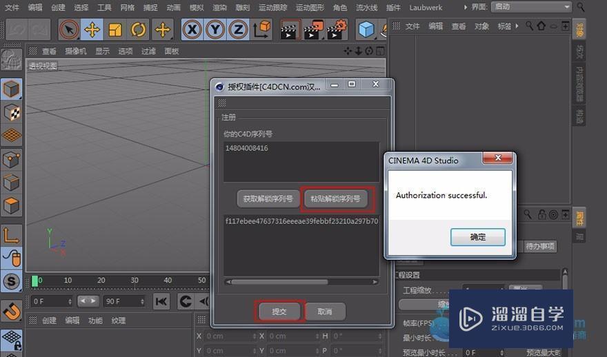 MaxtoC4D3.4汉化版3DMax转C4D格式Max模型转C4D技巧