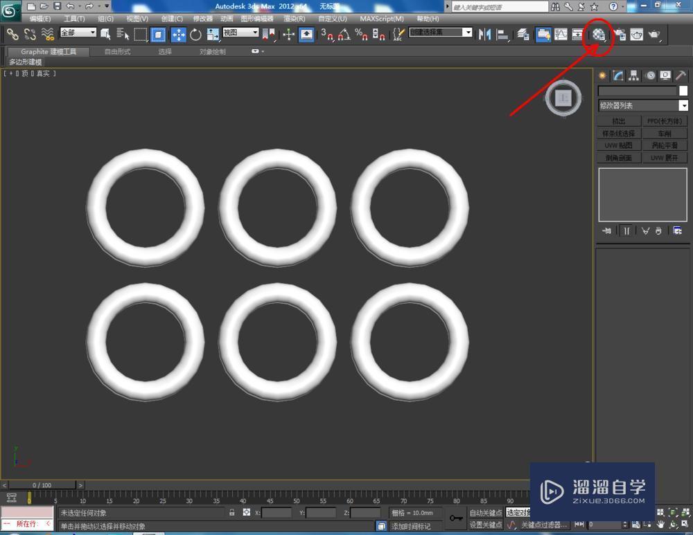 3DMax使用圆环教程