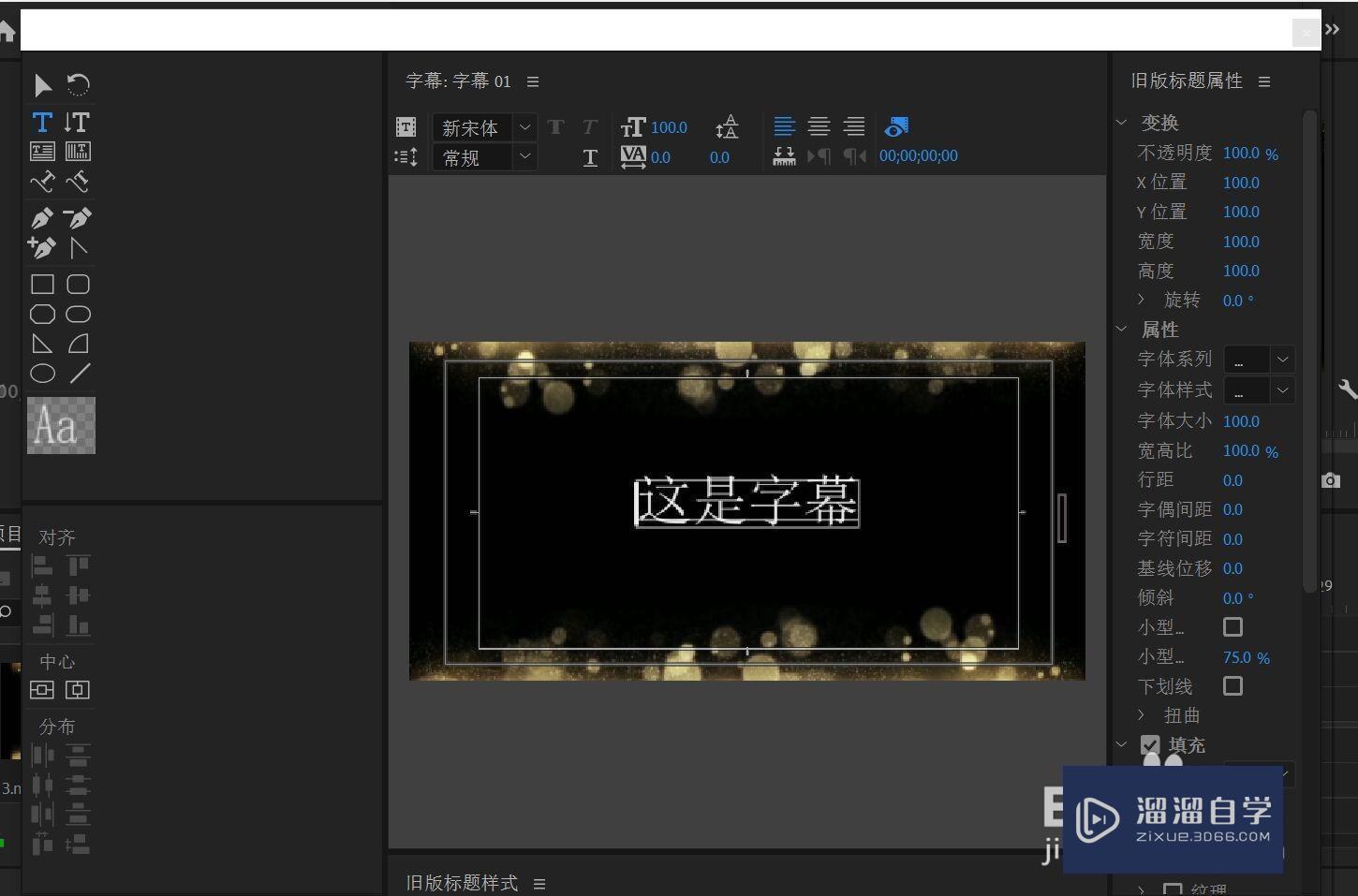 PR如何修改字幕的大小和字体？