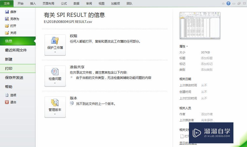 <esred>Ex</esred><esred>cel</esred><esred>打印</esred>怎么<esred>设置</esred>？
