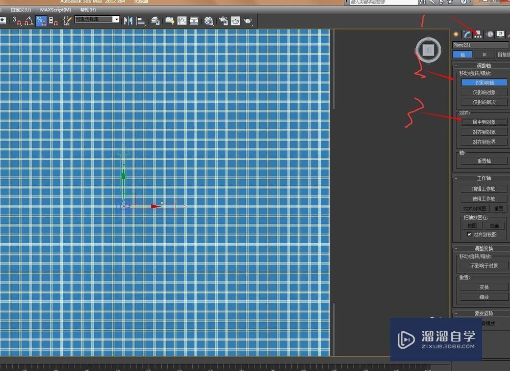 3DMax如何做格栅吊顶?