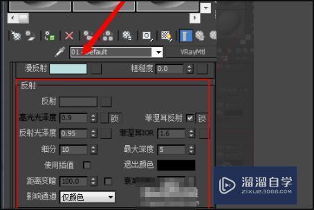 在3DMax里面如何做透明玻璃步骤教程