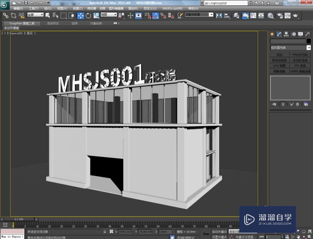3DMax如何设置渐变背景？