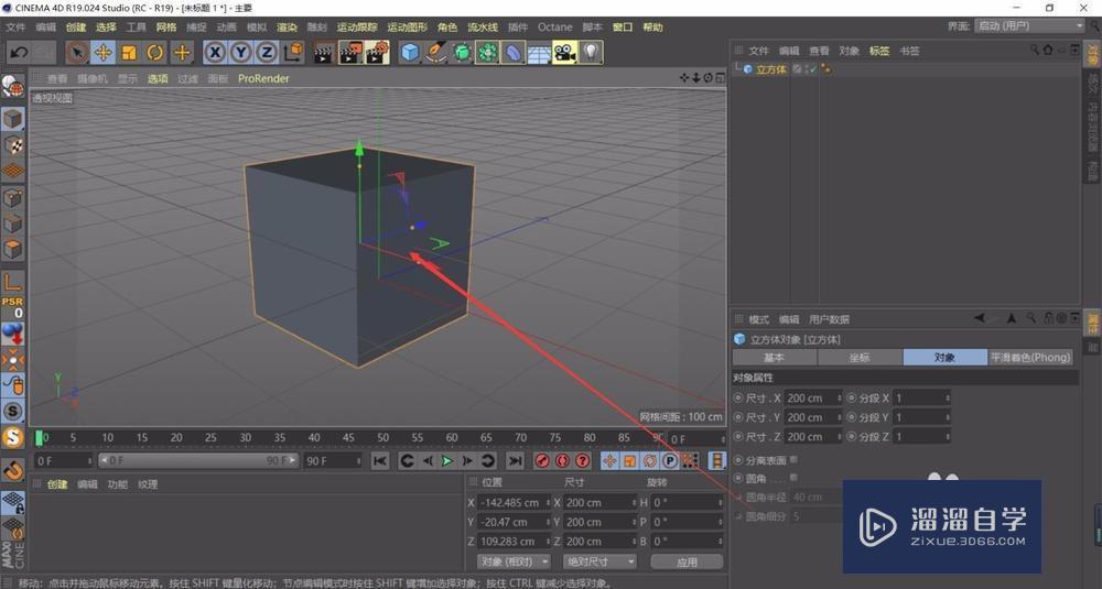 C4D r19多边形物体移动不了怎么解决教程