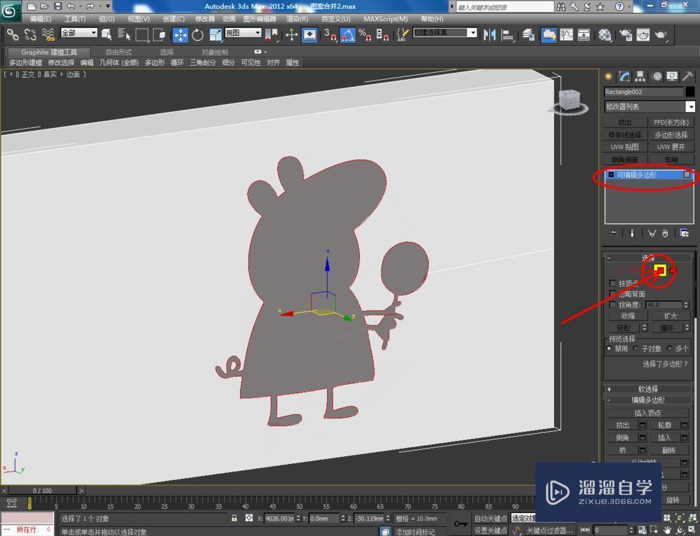 3DMax如何使用图形合并