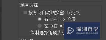 3DMax如何设置常规首选项？
