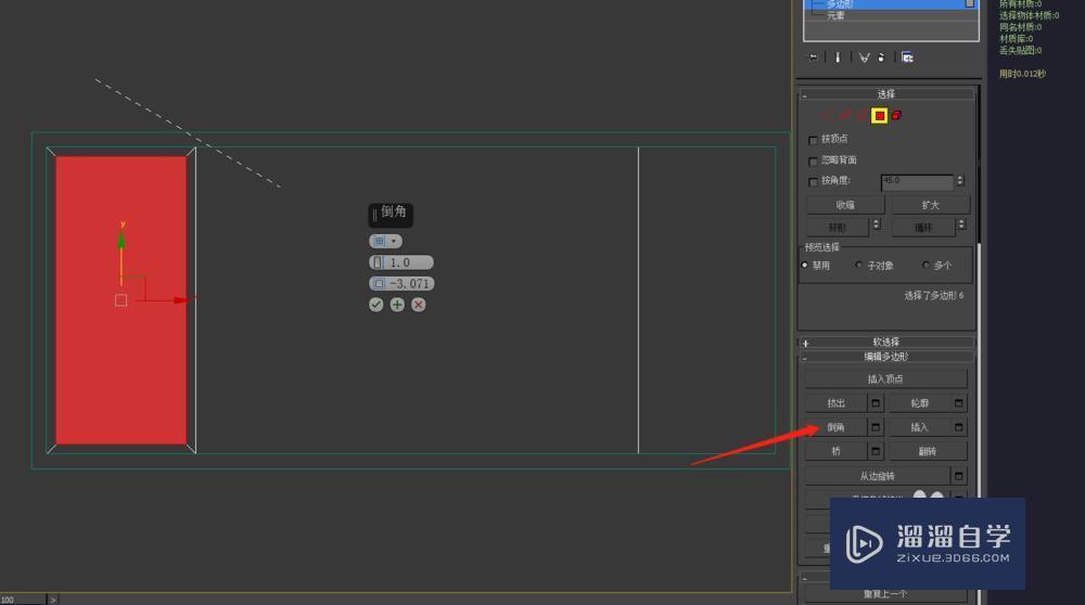 3DMax 窗户制作教程