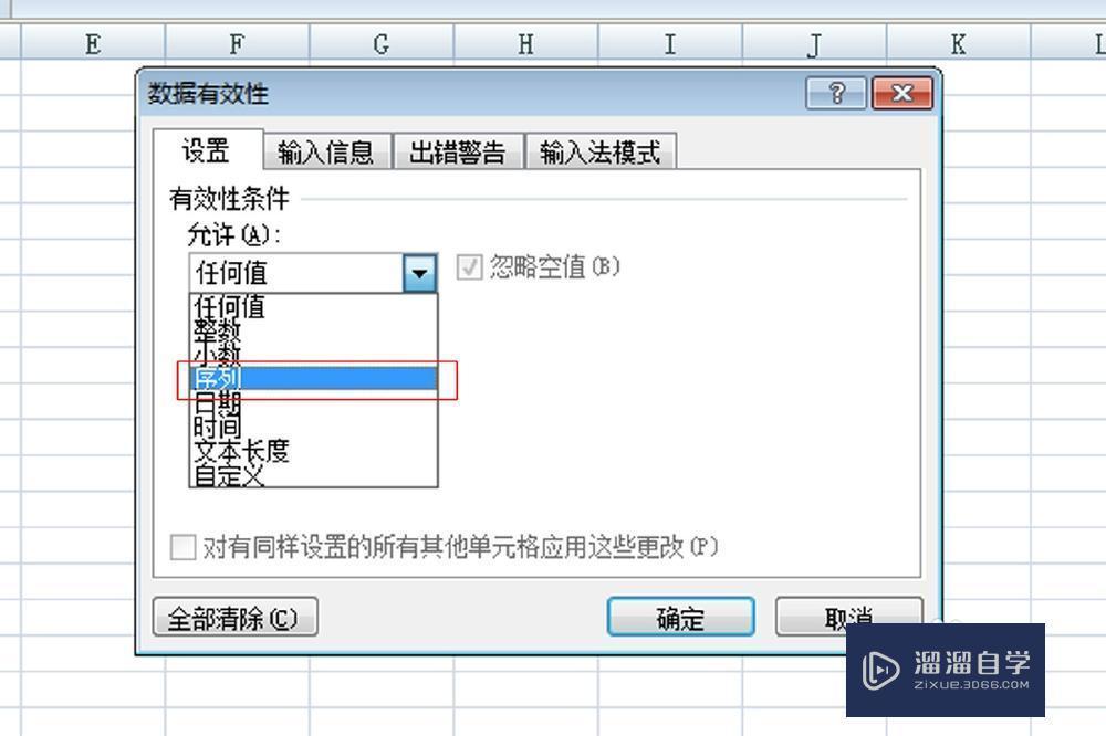 Excel中怎么实现多级联动的下拉菜单操作