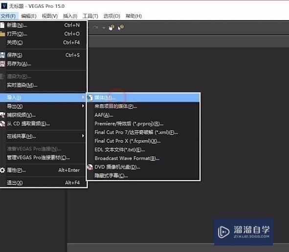 如何用sony Vegas剪辑视频？