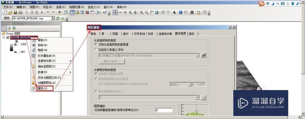 如何在arCScene中进行三维拉伸教程 如何在arCScene中进行三维拉伸教程