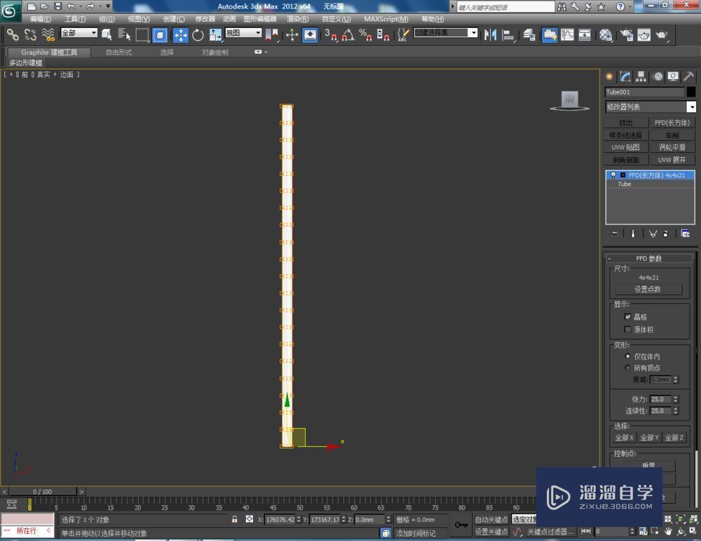 3DMax如何使用ffd长方体