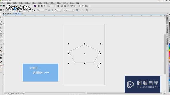 coreIDraw怎么缩放对象？