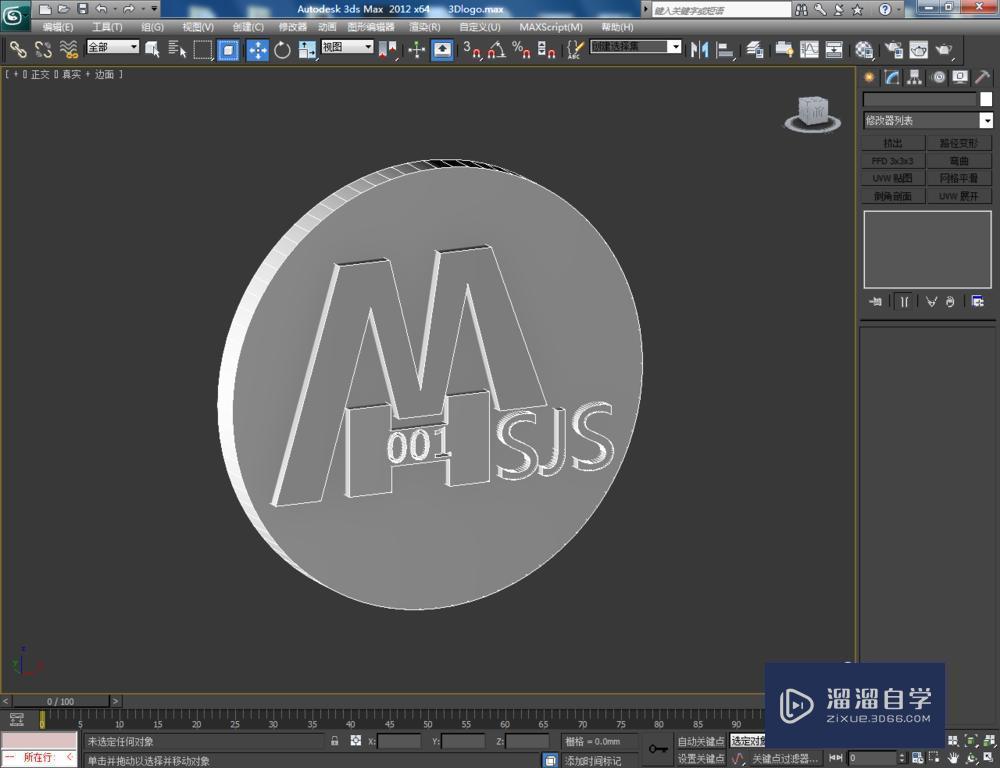 3DMax如何制作logo？