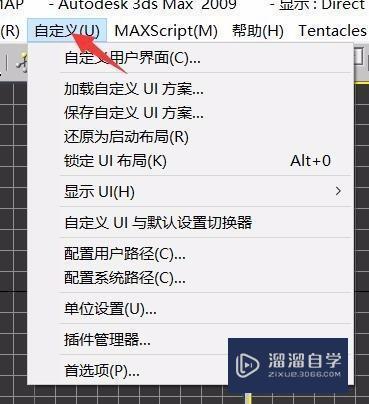 <esred>3</esred><esred>D</esred><esred>Max</esred>菜单<esred>工具</esred><esred>栏</esred>显示不出来<esred>不见</esred><esred>了</esred>显示白板如何<esred>恢复</esred>？