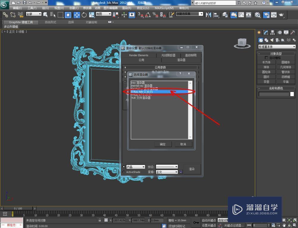 3DMax如何设置镜面材质？