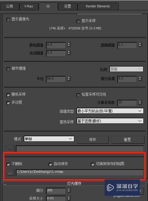 3DMax中VRay渲染器怎么跑光子图教程