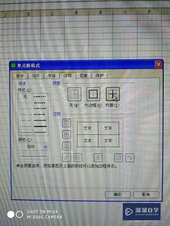 如何用Excel新建制作表格？