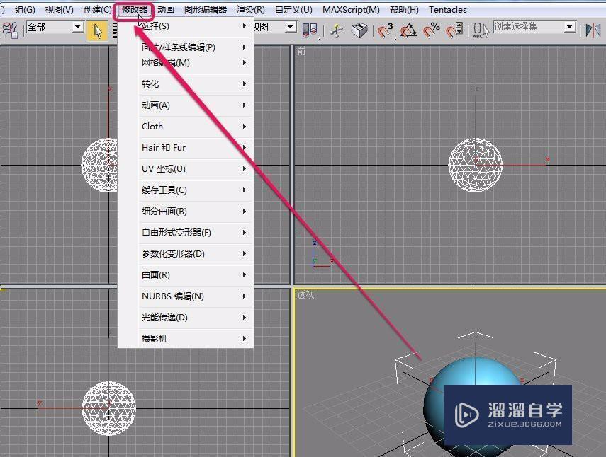 3DMax hAIr和fur(毛发)修改器的使用教程 3DMax hAIr和fur(毛发)修改器的使用教程