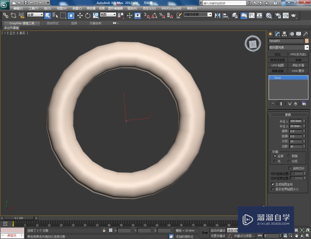 3DMax使用圆环教程