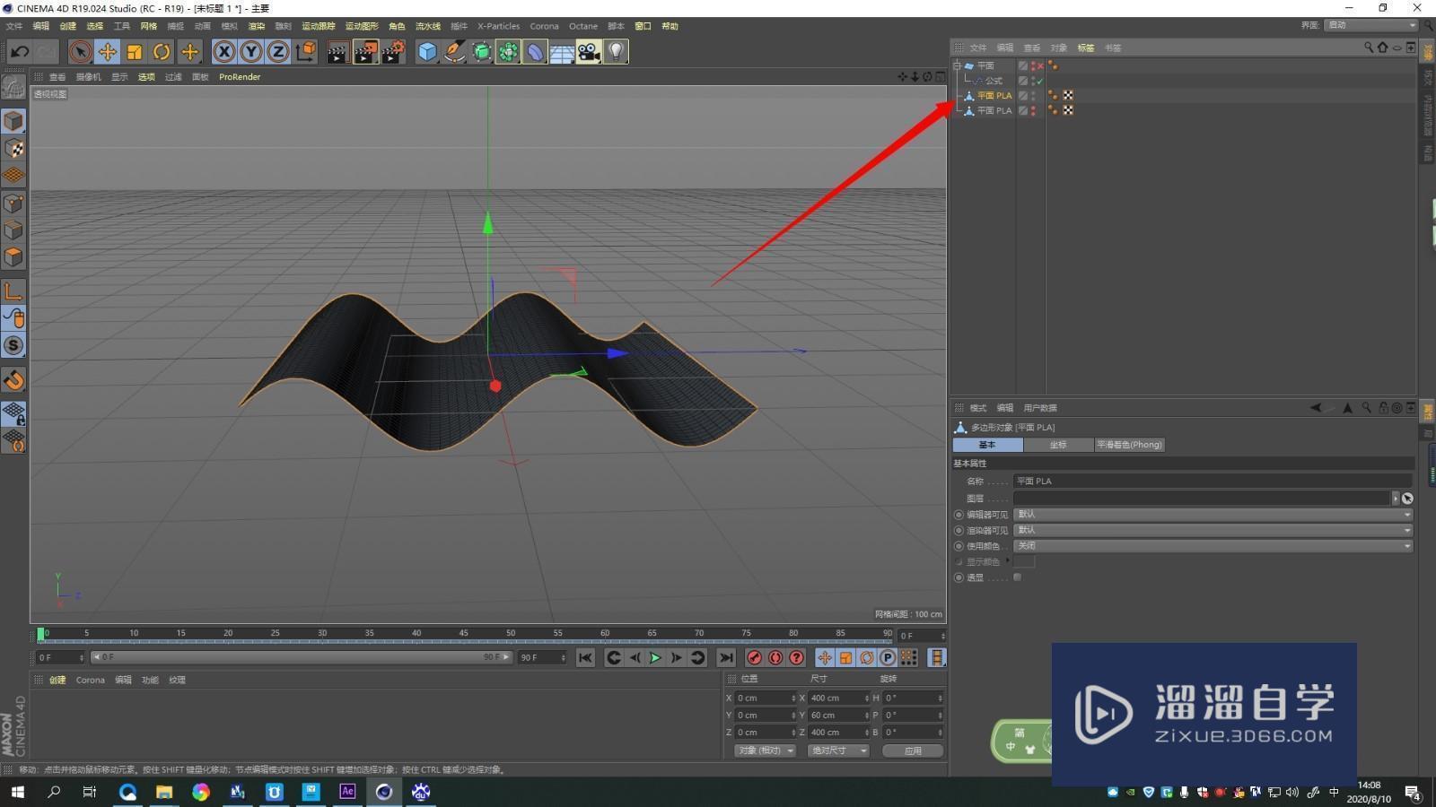 C4D动画如何进行烘焙导出obj序列操作教程讲解